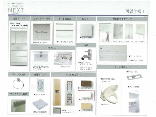 設備仕様（予定色赤枠内）