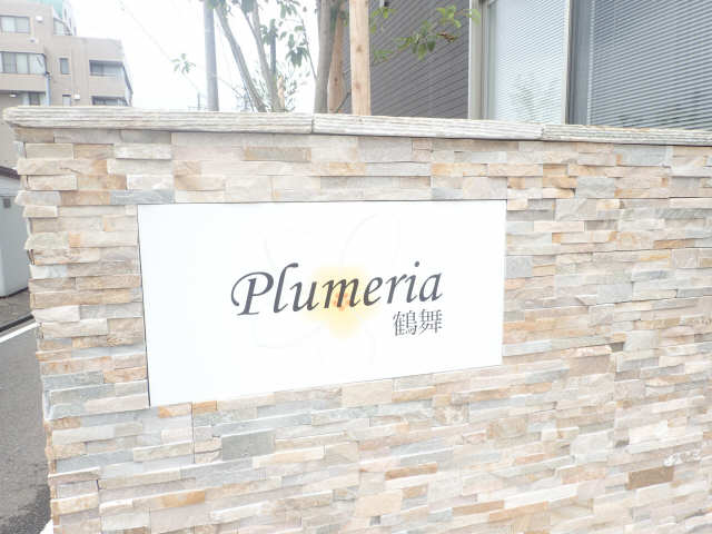 共有部分