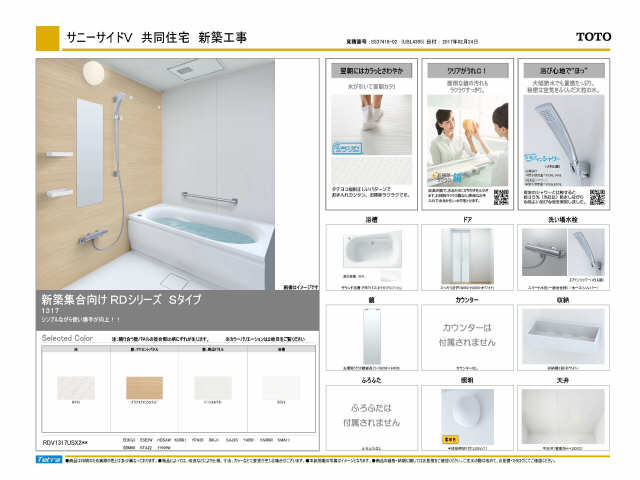 ＳＵＮＮＹ　ＳＩＤＥ　Ⅴ 3階 仕様パーツ