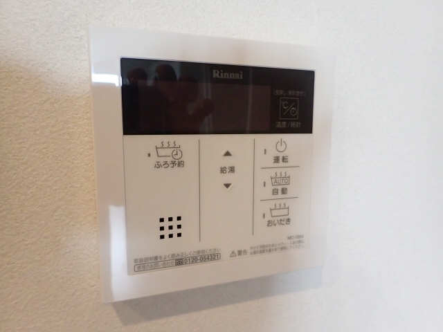 追い焚きリモコン