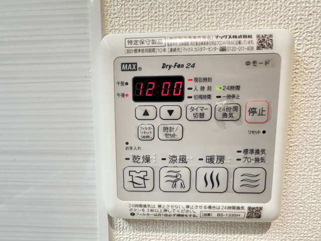 浴室乾燥機リモコン