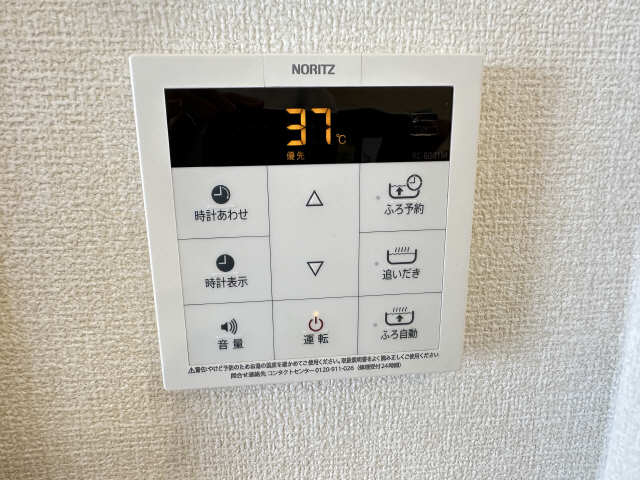 給湯器リモコン