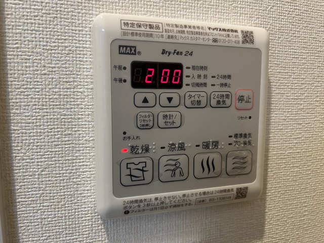浴室乾燥機リモコン