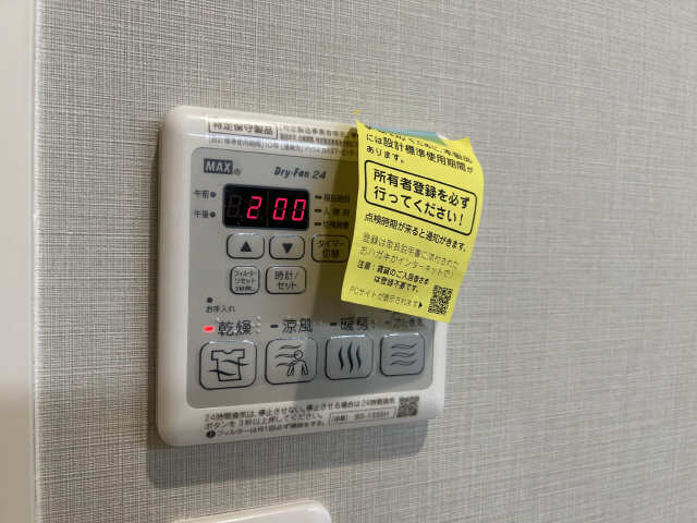 浴室乾燥機リモコン