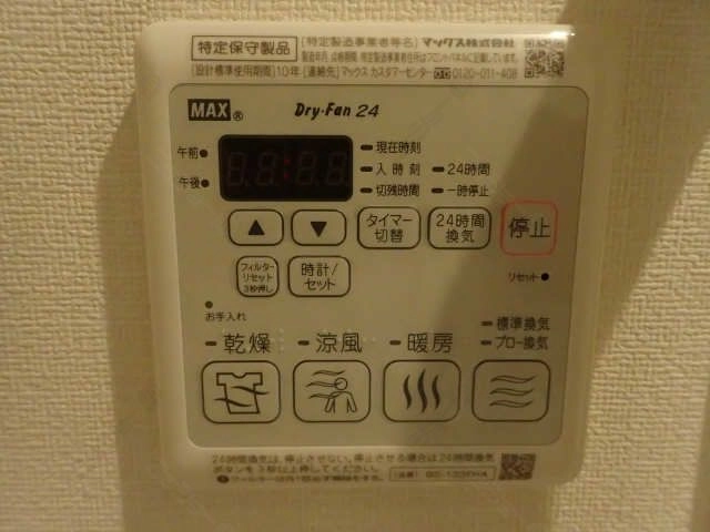 乾燥機リモコン