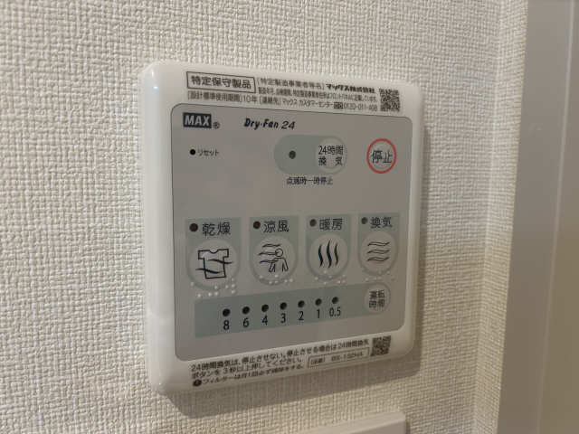 浴室乾燥機リモコン