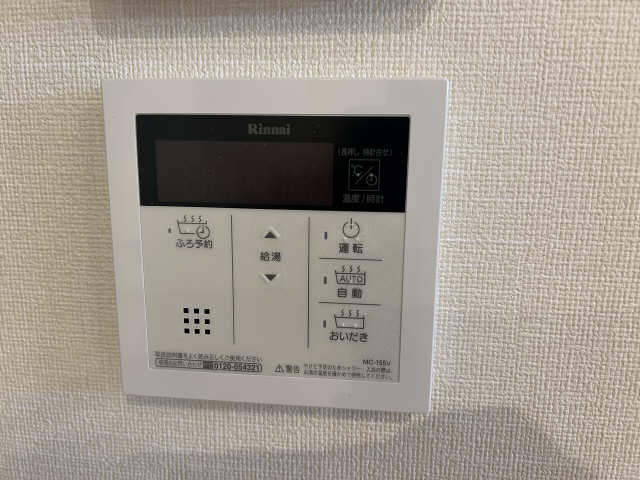 給湯リモコン
