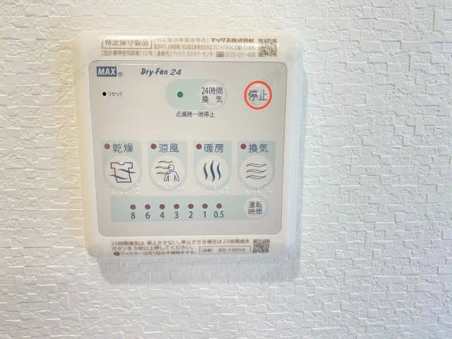 浴室乾燥機リモコン