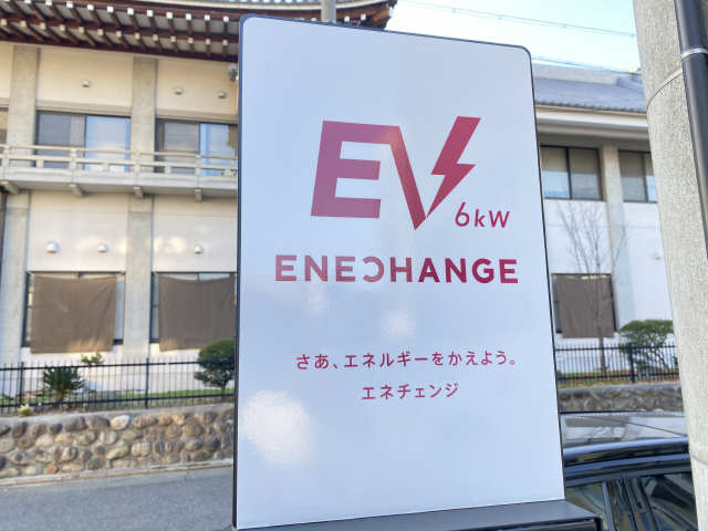 Ｈ・Ｓ　ＴＯＷＮ 6階 EV充電