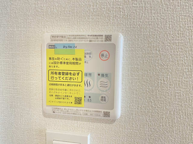 浴室乾燥リモコン