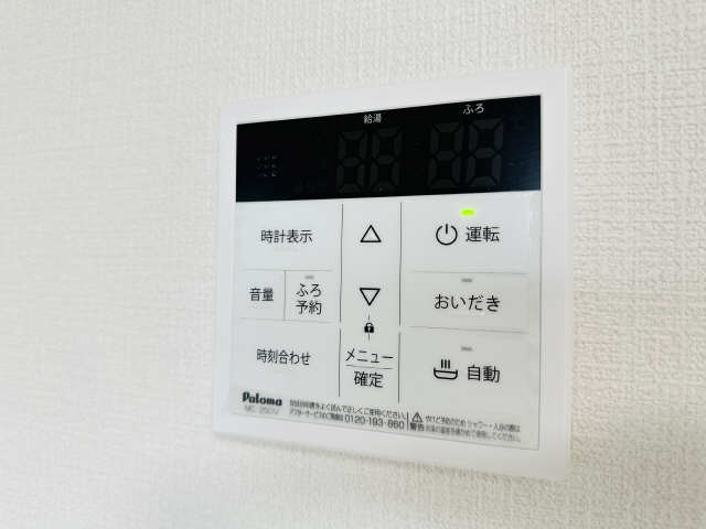 給湯リモコン