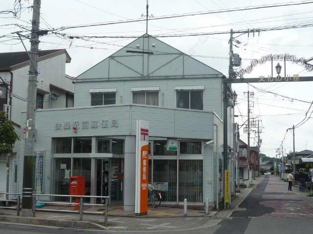 扶桑駅前郵便局