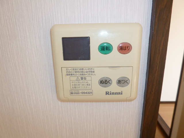 給湯リモコン