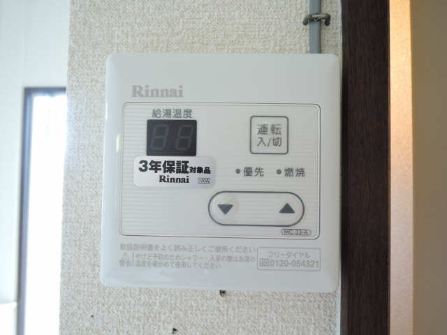 給湯器端末