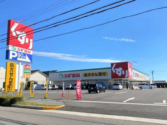 スギ薬局犬山中央店