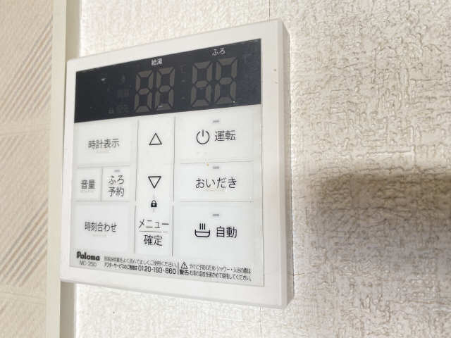 給湯機端末