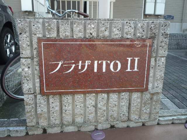 ネームプレート