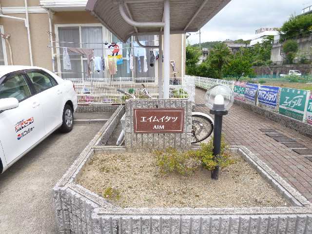 物件プレート