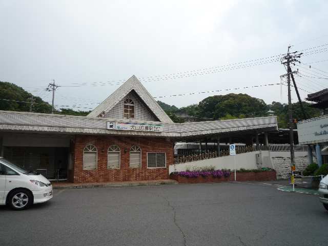 犬山遊園駅