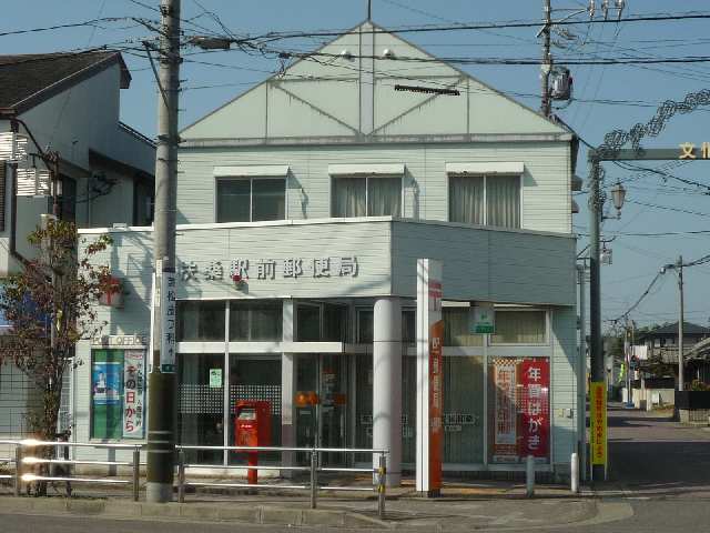 扶桑駅前郵便局