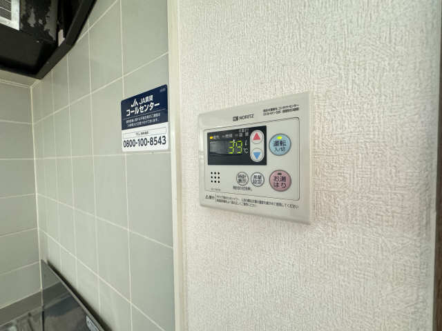 給湯リモコン