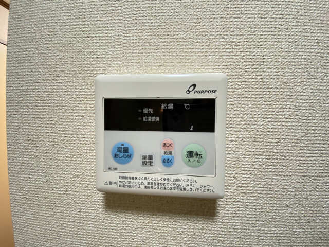 給湯器端末