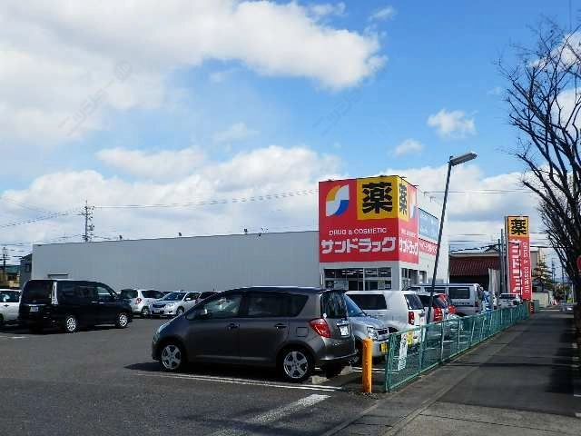 ￤サンドラッグ歩７分