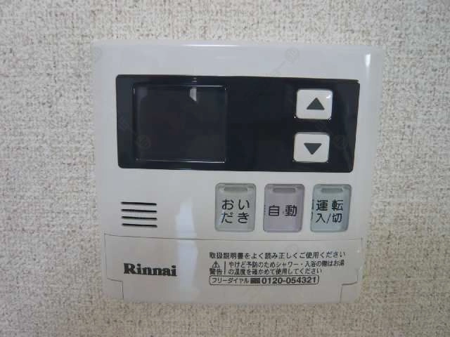 追い焚きリモコン