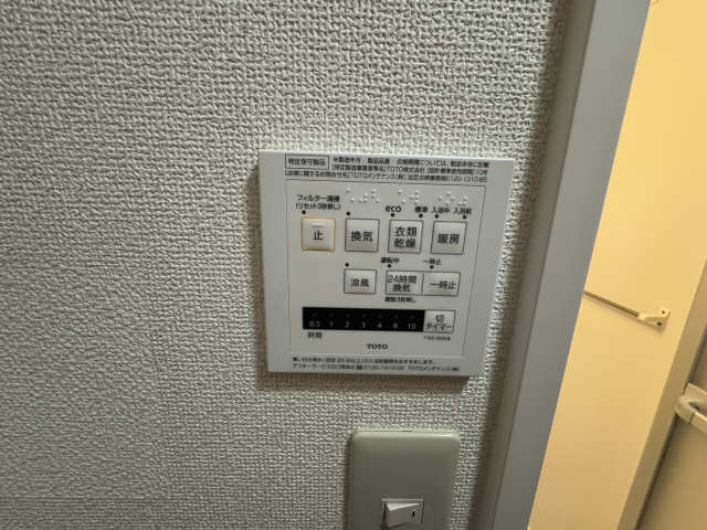 浴室乾燥機操作パネル