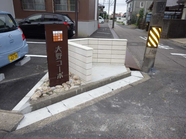 共有部分