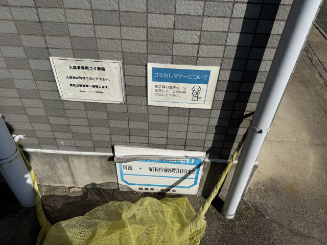 ゴミ出しステーション