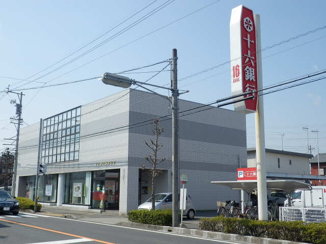 ！十六銀行徒歩９分