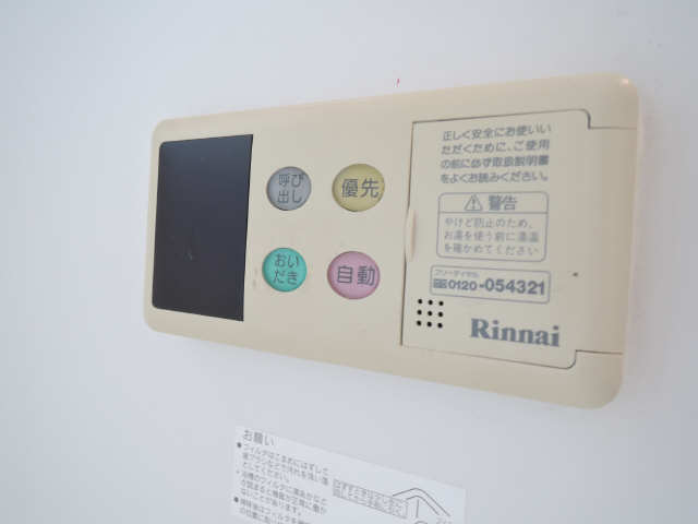 追い焚き操作端末