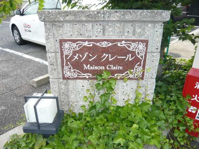 ネームプレート