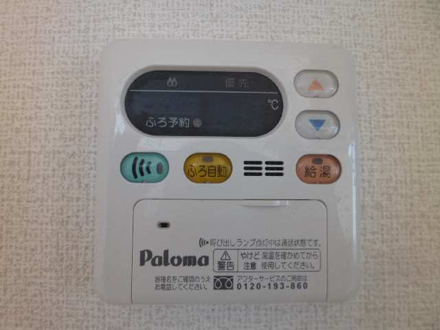 給湯器端末