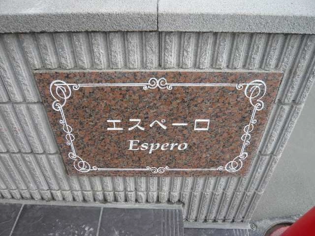 ネームプレート
