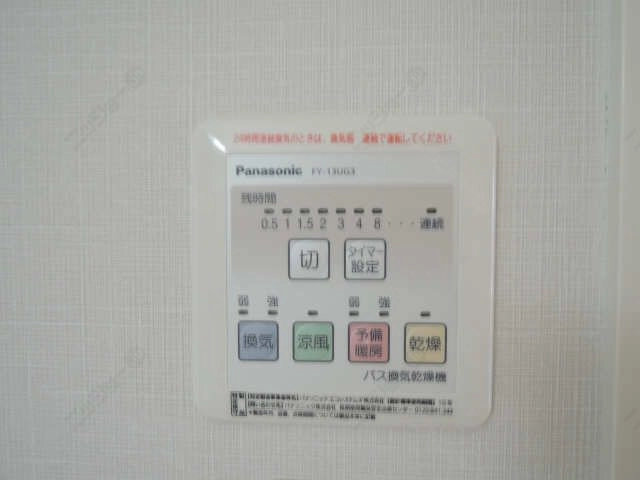 浴室乾燥機端末