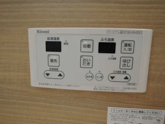 追い焚き端末