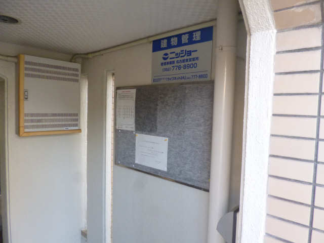 共有部分