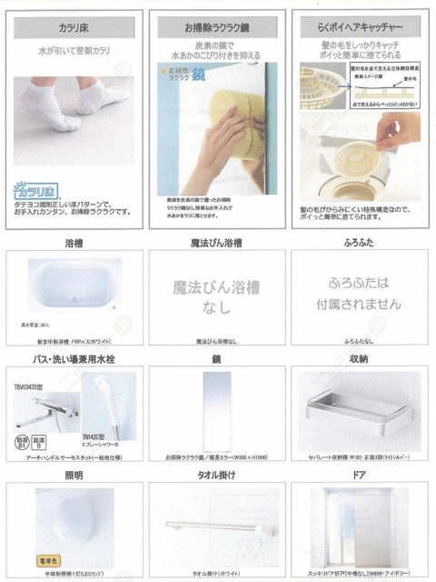 その他浴室関係