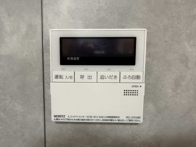 給湯リモコン