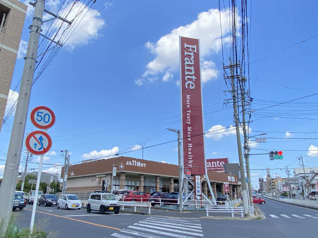 パークサイド庄南　北館 4階 最寄スーパー