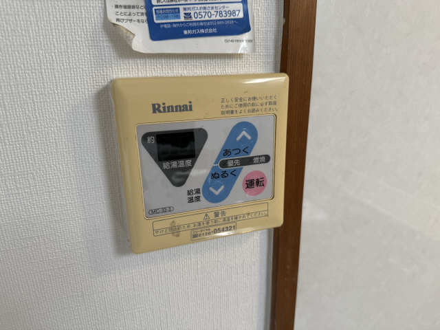 給湯リモコン