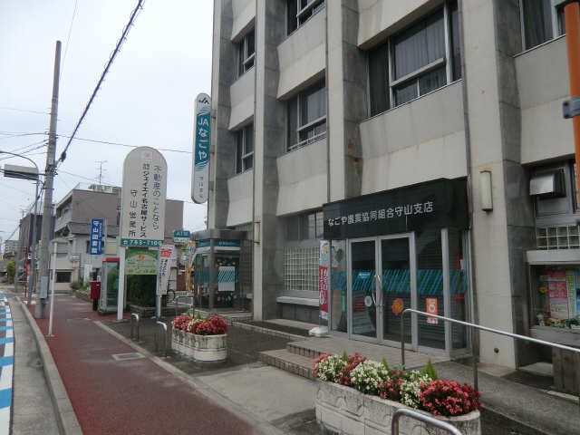 守山農協