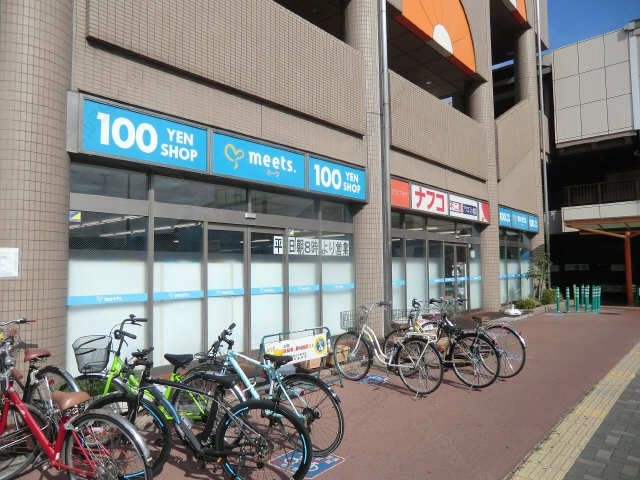 100円ショップ＆スーパー