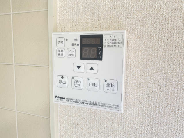 給湯器スイッチ