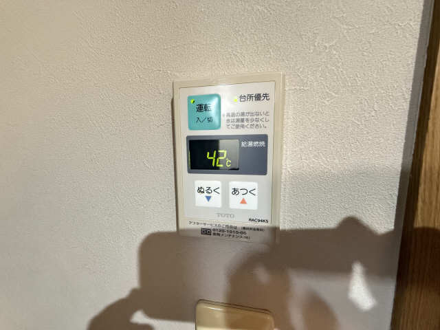 給湯器スイッチ