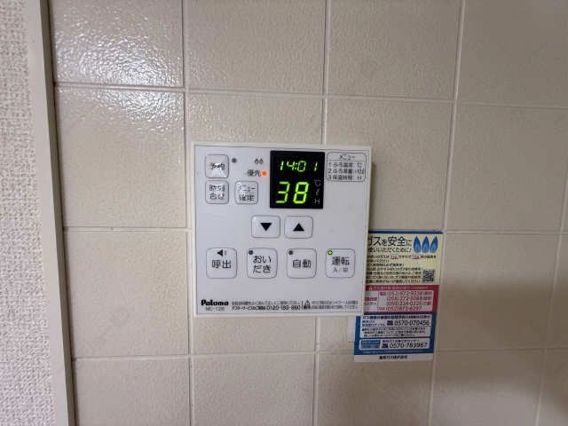 給湯器スイッチ