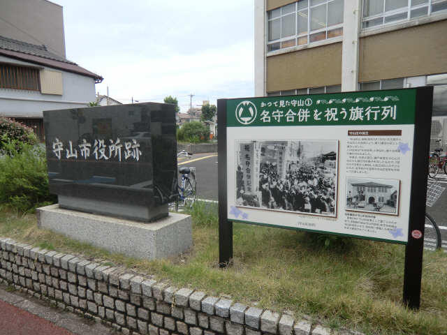 エコ・ファイブ守山 7階 史跡