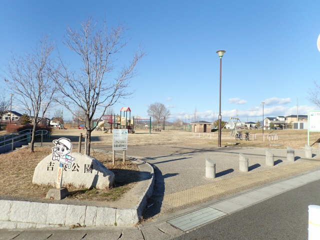 吉根公園